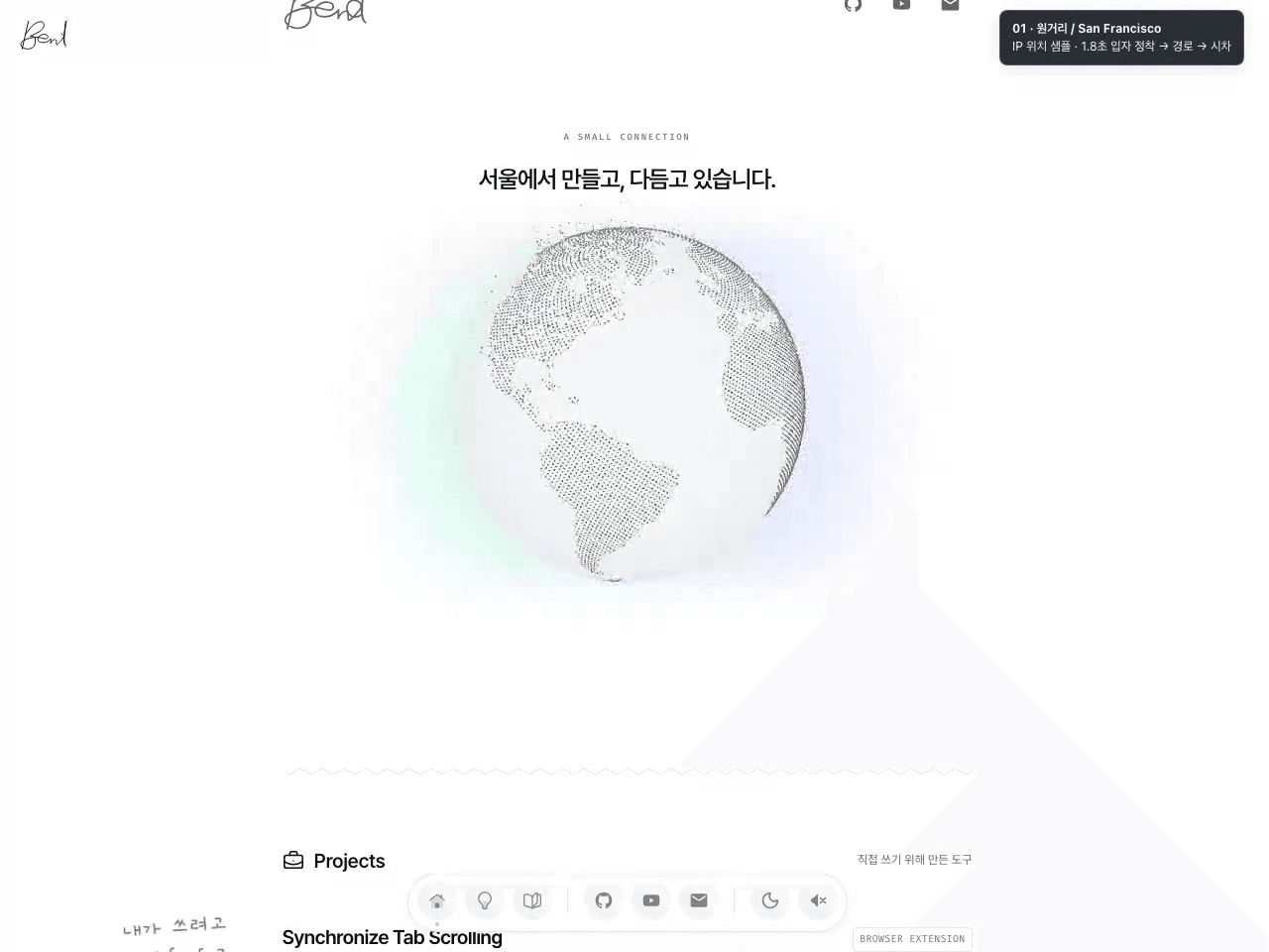 대서양을 향해 회전하며 입자가 대륙 표면에 내려앉는 실제 Map 화면. 이미 착지한 입자와 위쪽에 남아 있는 입자가 함께 보여요.
