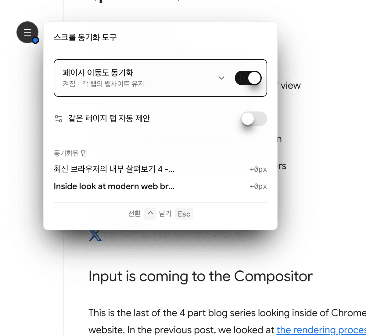 문서 위에서 연결 정보, 보정값, URL Sync 설정을 보여주는 열린 오버레이 도구의 실제 UI