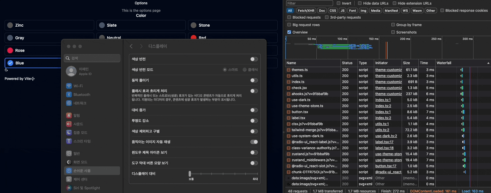 사용자가 애니메이션 줄이기 설정을 활성화하면 동적으로 스크립트를 로딩하고 애니메이션이 비활성화되는 과정을 보여주는 gif
