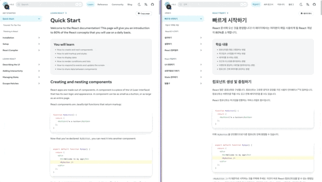 React 영문 문서와 한국어 문서가 각자의 언어 설정을 유지한 채 같은 경로로 함께 이동하는 URL 동기화 예시 GIF